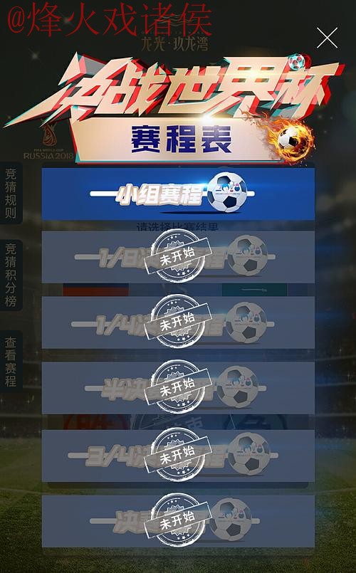 世界杯竞猜安卓最佳 世界杯竞猜安卓最佳