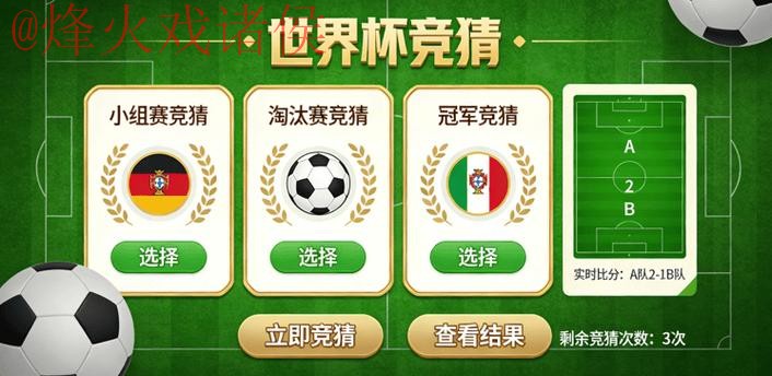 世界杯竞猜安卓最佳 世界杯竞猜安卓最佳