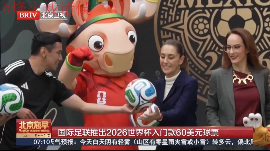 2026世界杯买球官网 2026世界杯买球官网