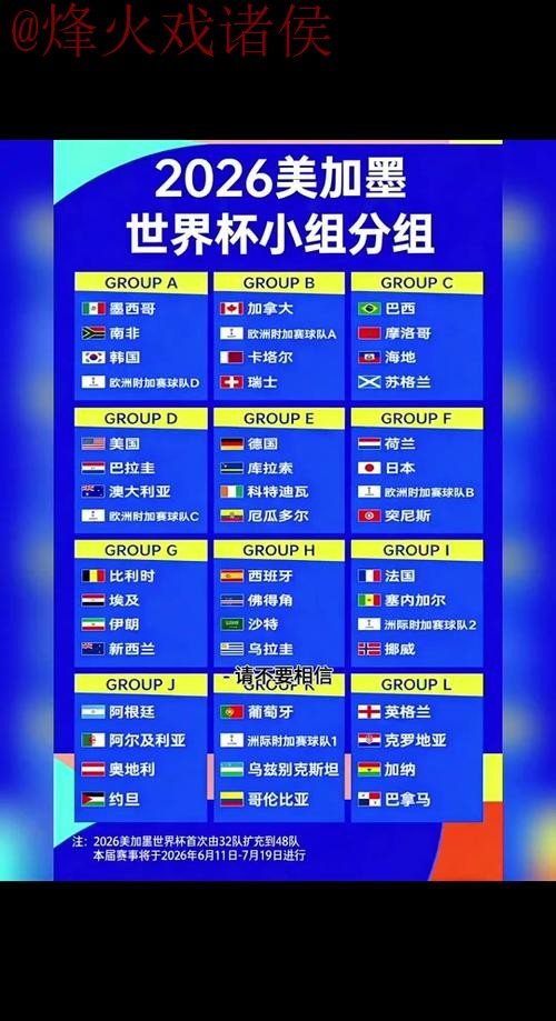 2026世界杯外围官网官方