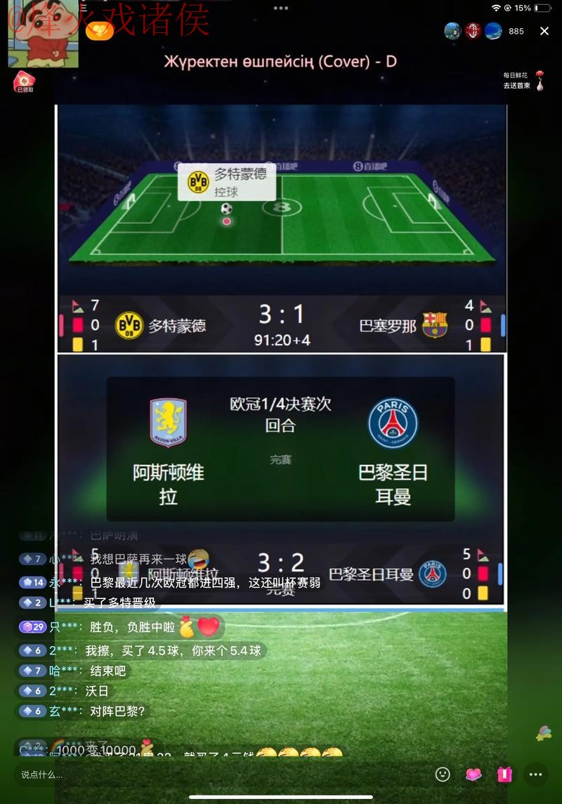 世界杯直播开户官方