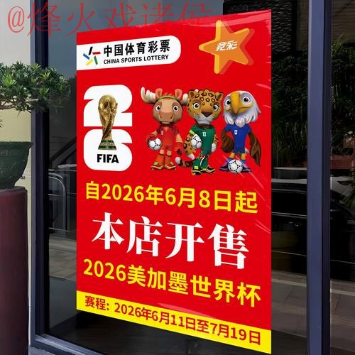2026世界杯竞猜APP下载官方