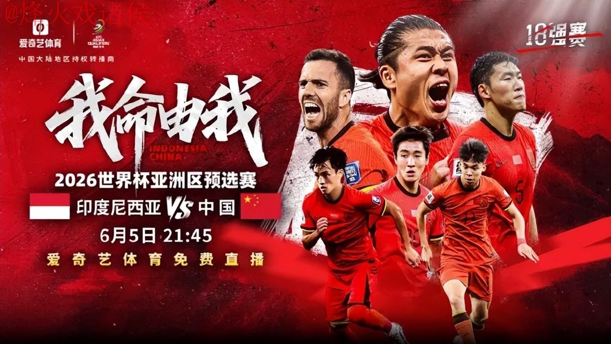 2026世界杯直播最新热门