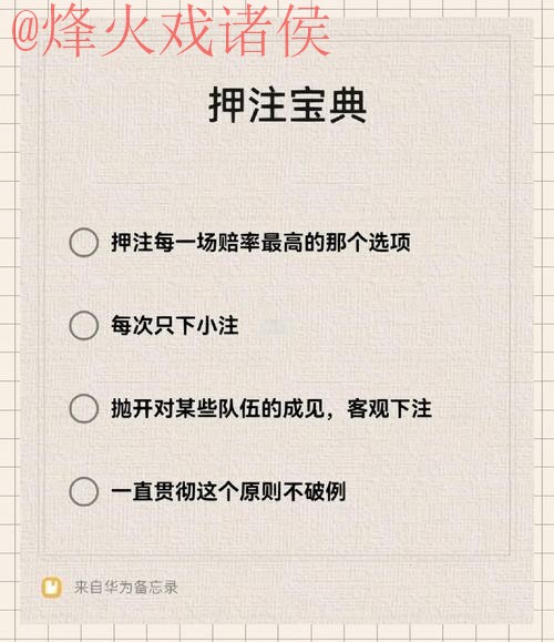 世界杯下注入口最佳