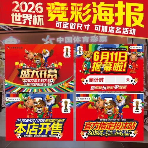2026世界杯投注手机最佳