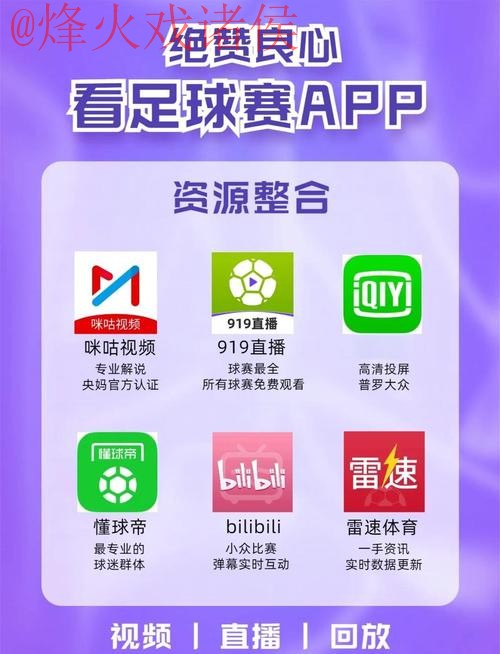 世界杯直播技巧最新网址