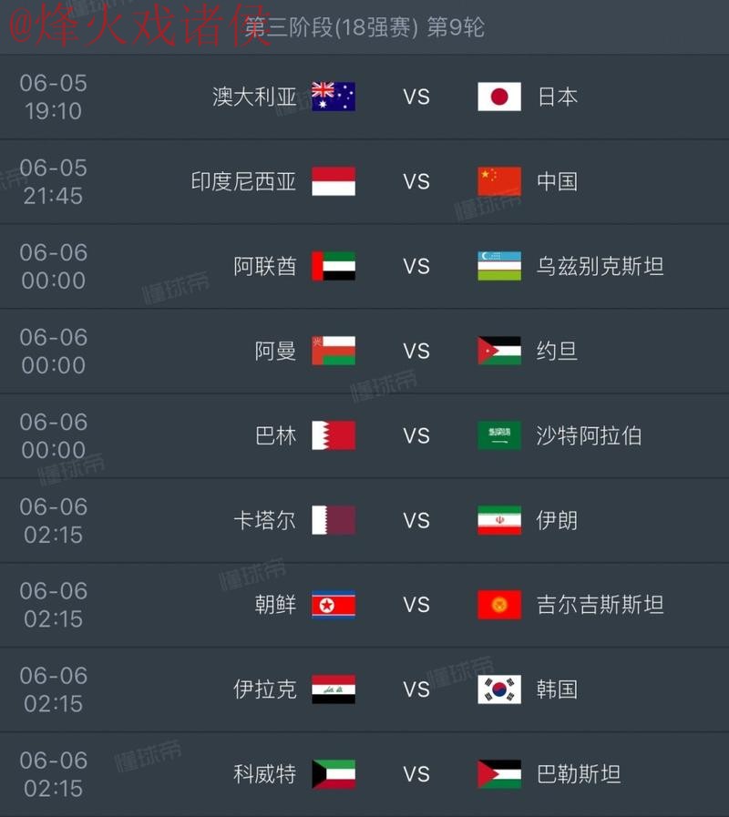 2026世界杯下注实时官方