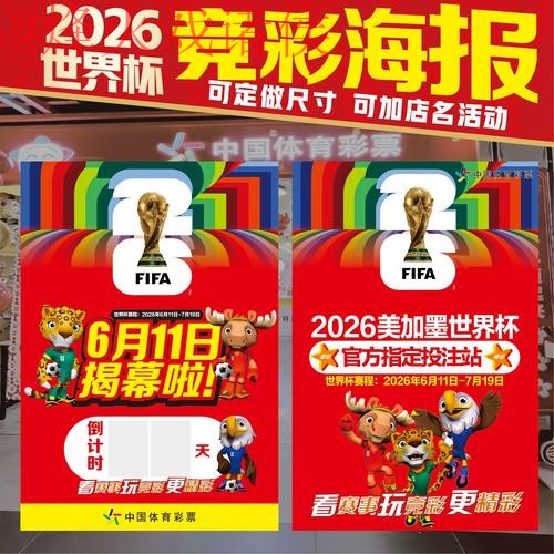 2026世界杯投注网站最新网址