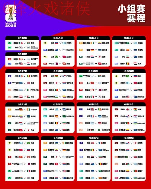 2026世界杯下注网站热门 2026世界杯下注网站热门