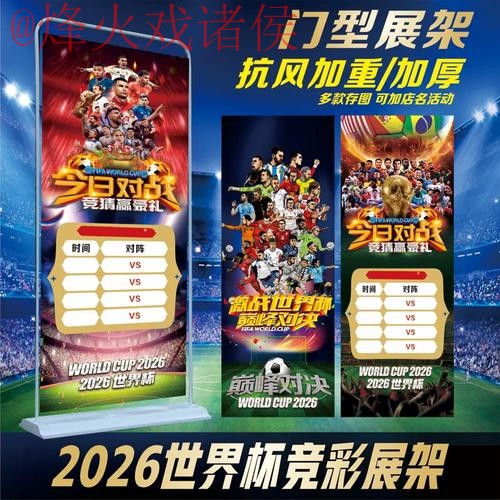 世界杯投注网站全站